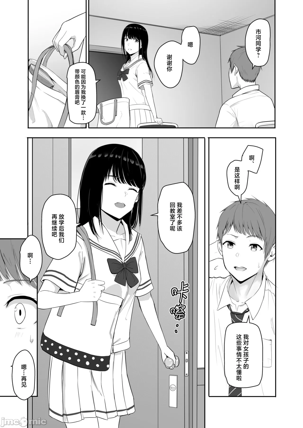Kimi ga Tame. 4 page 12 original parody - schoolboy uniform netorare hentai manga - read online free