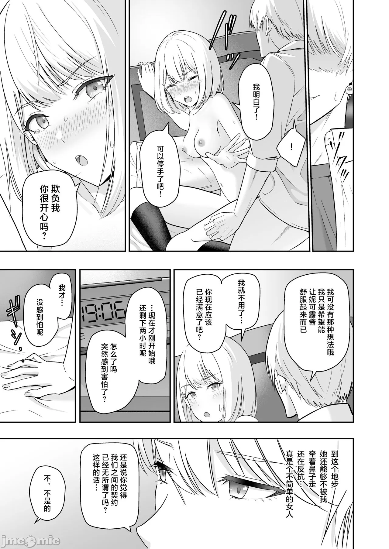 Kimi ga Tame. 4 - Page 120