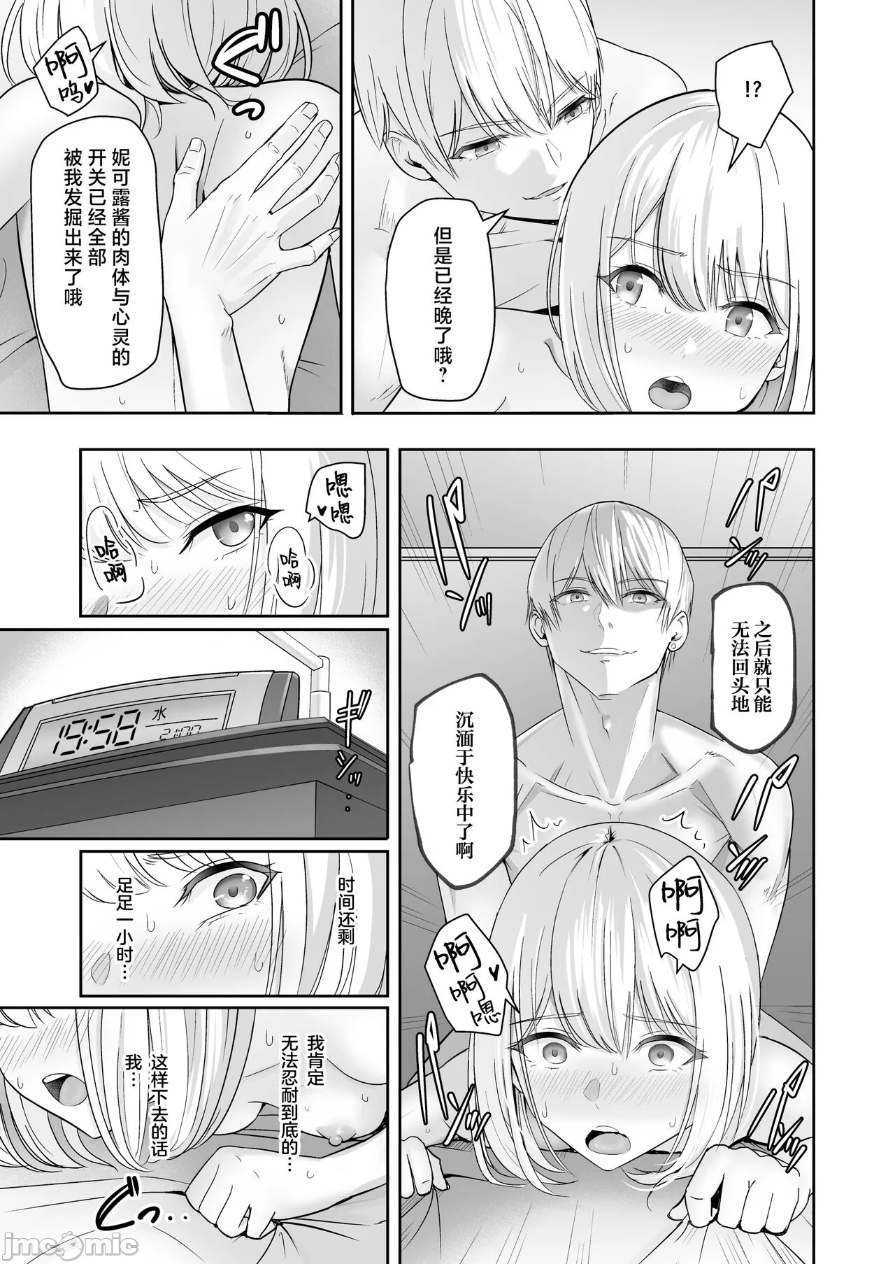 Kimi ga Tame. 4 page 146 original parody - schoolboy uniform netorare hentai manga - read online free