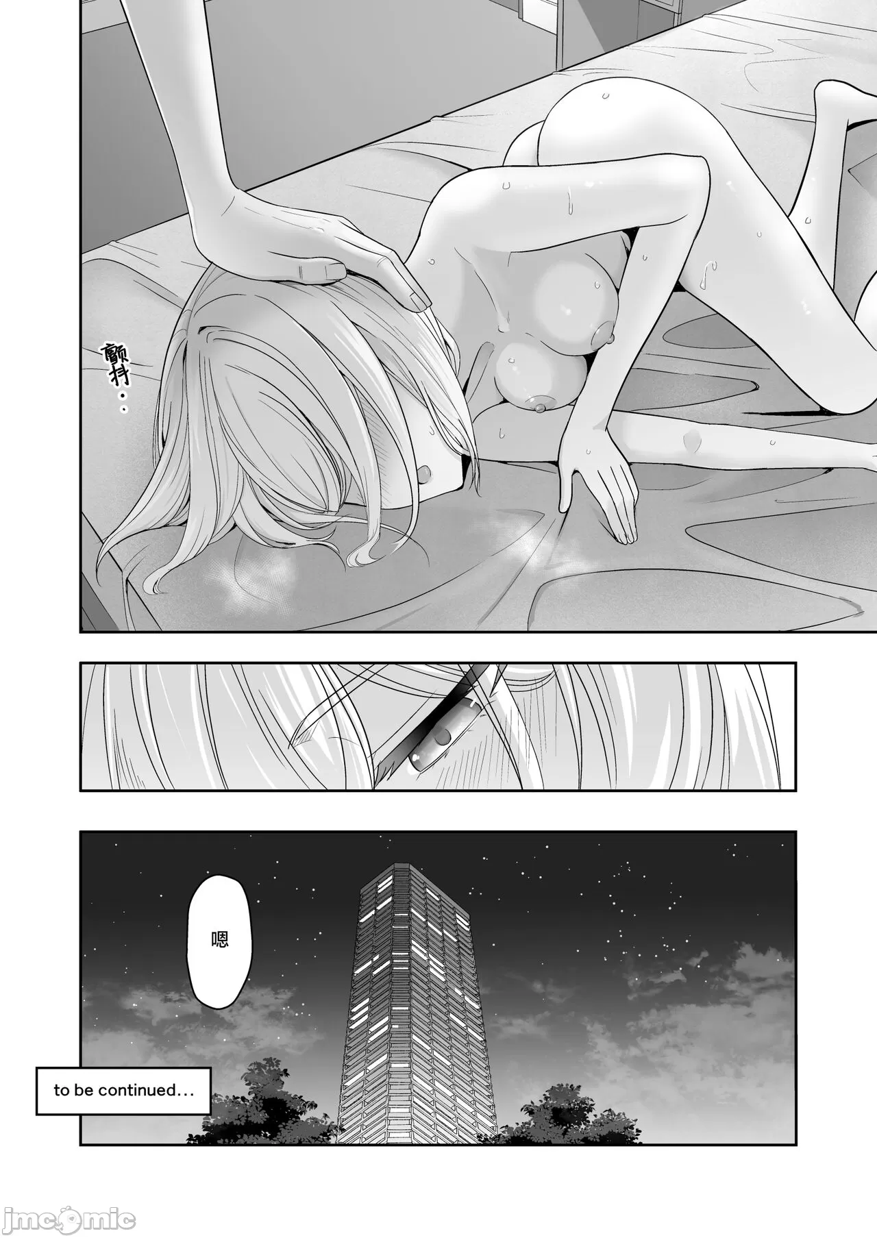 Kimi ga Tame. 4 page 155 original parody - schoolboy uniform netorare hentai manga - read online free