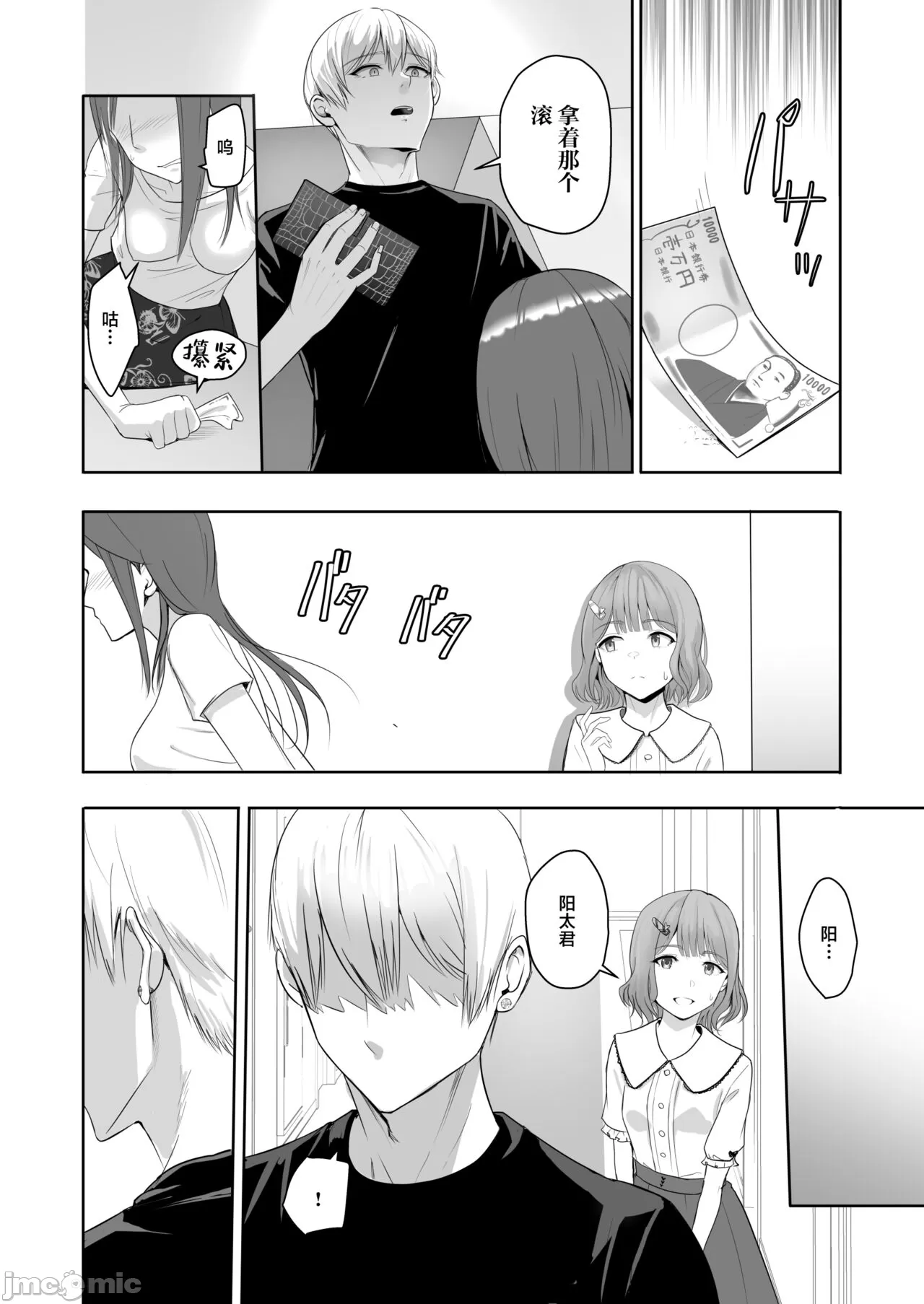 Kimi ga Tame. 4 page 17 original parody - nakadashi multiple orgasms hentai manga - read online free