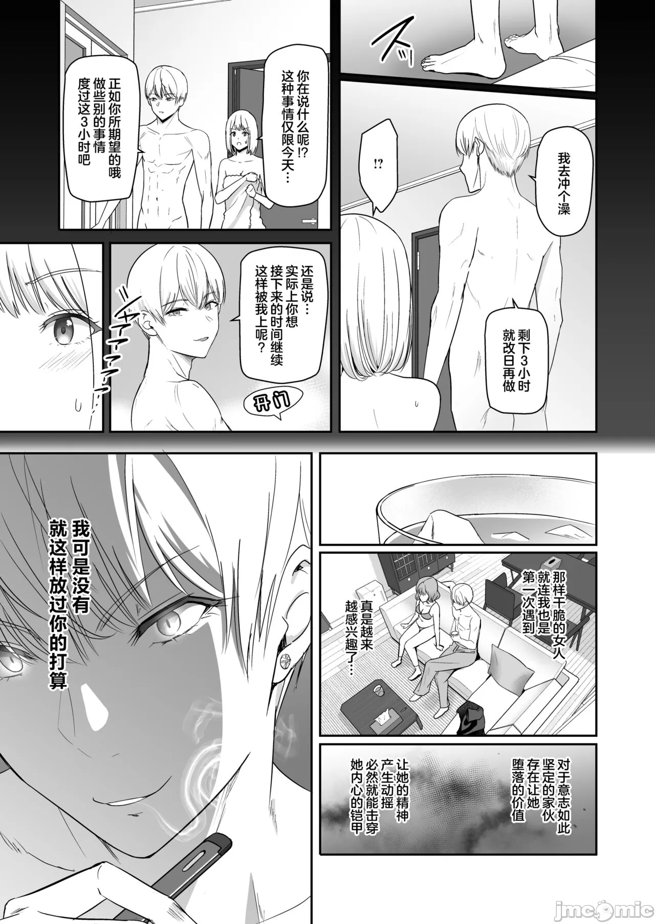 Kimi ga Tame. 4 page 28 original parody - schoolboy uniform netorare hentai manga - read online free