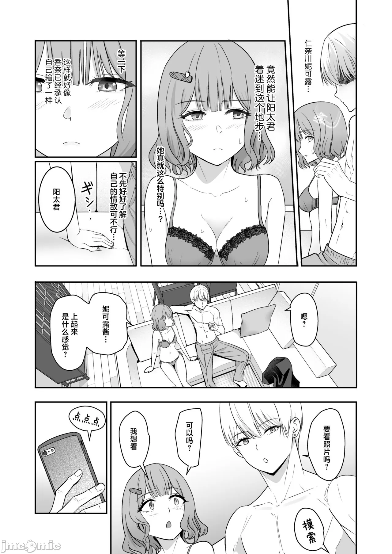 Kimi ga Tame. 4 page 29 original parody - schoolboy uniform netorare hentai manga - read online free