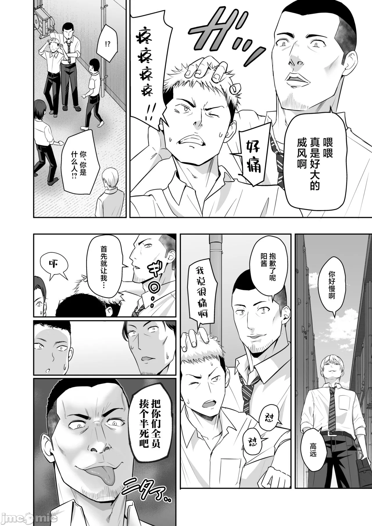 Kimi ga Tame. 4 page 41 original parody - schoolboy uniform netorare hentai manga - read online free