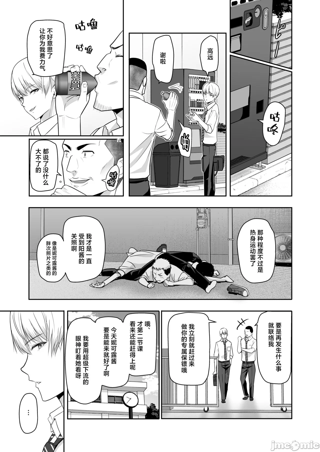 Kimi ga Tame. 4 - Page 42