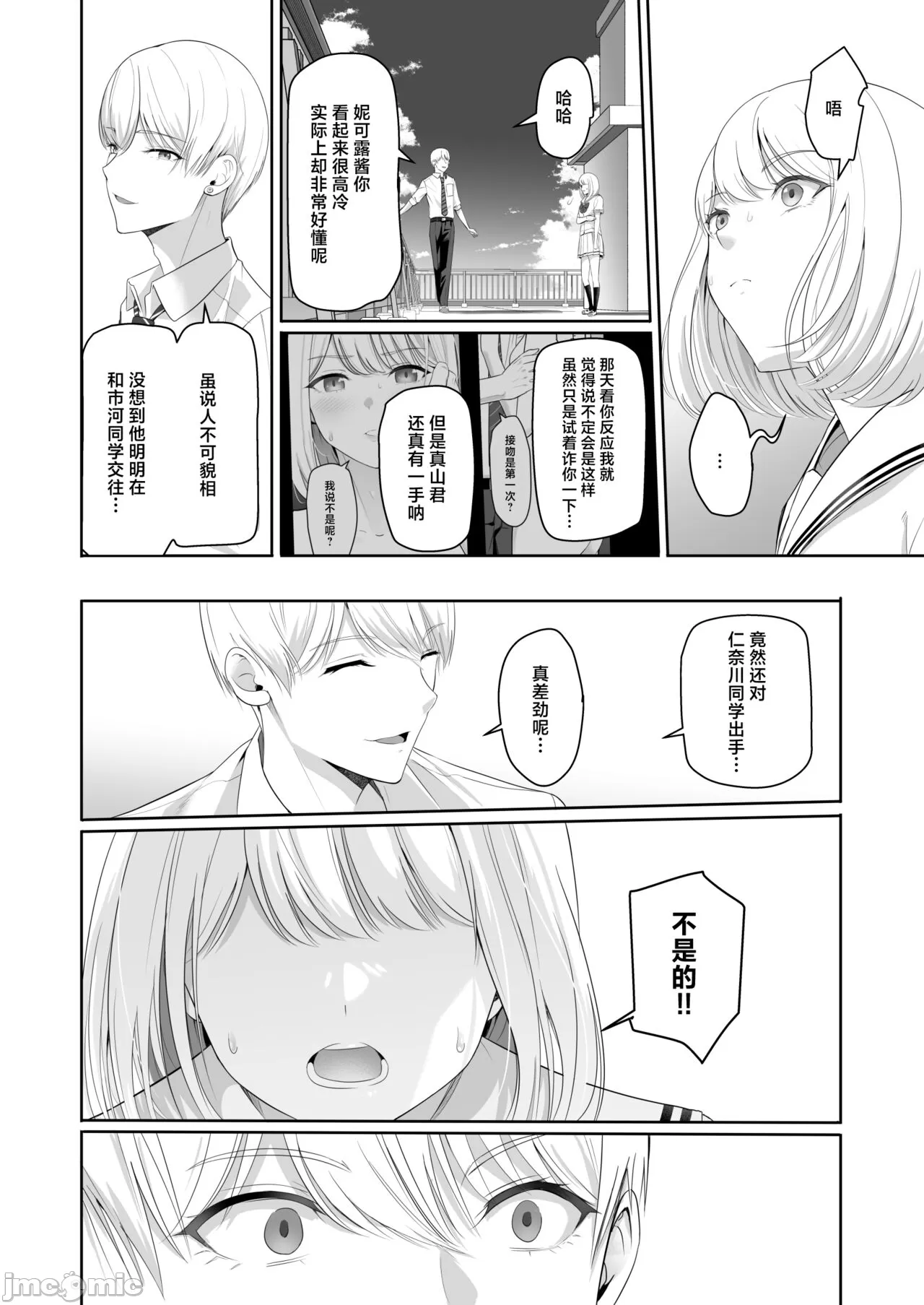 Kimi ga Tame. 4 page 57 original parody - schoolboy uniform netorare hentai manga - read online free