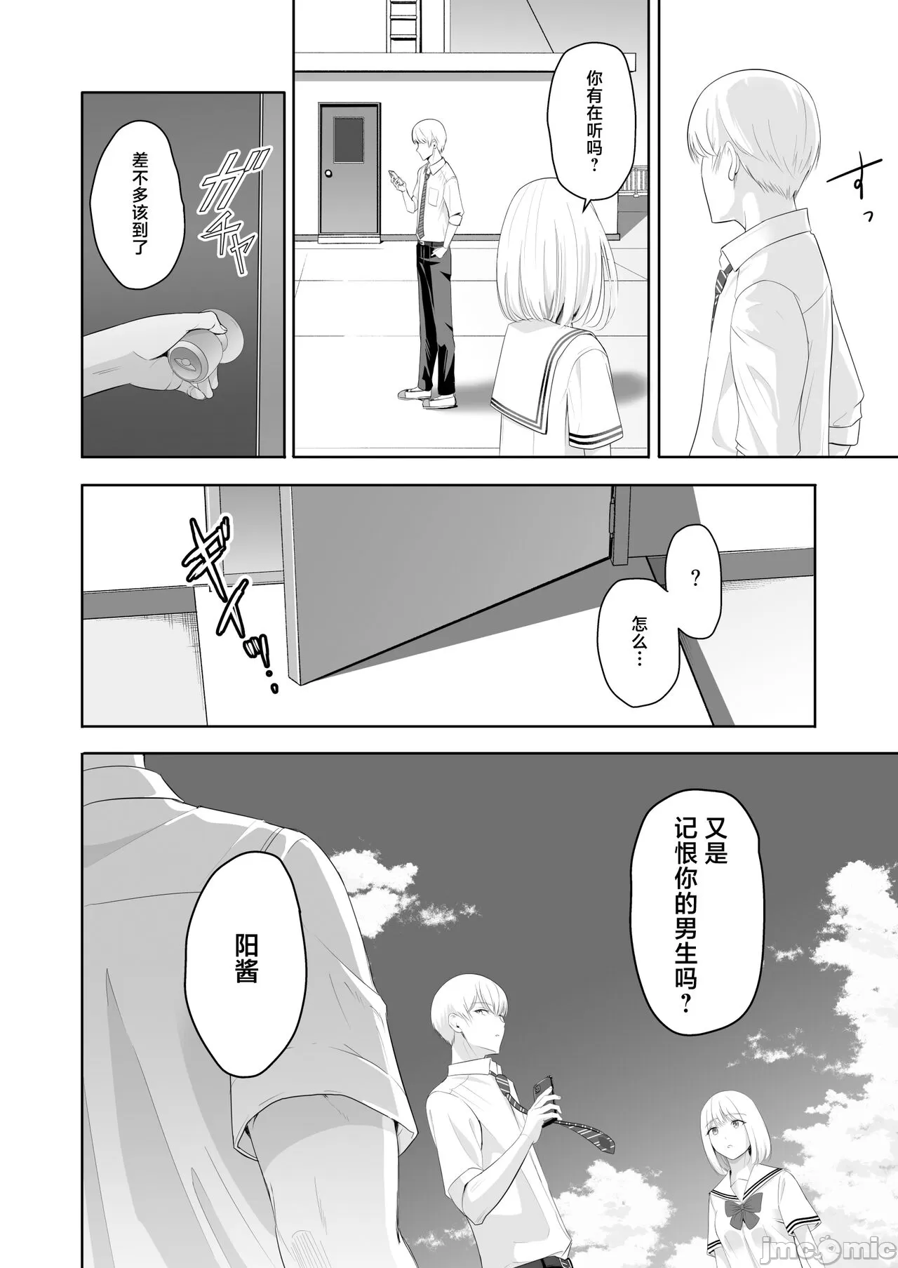 Kimi ga Tame. 4 - Page 61