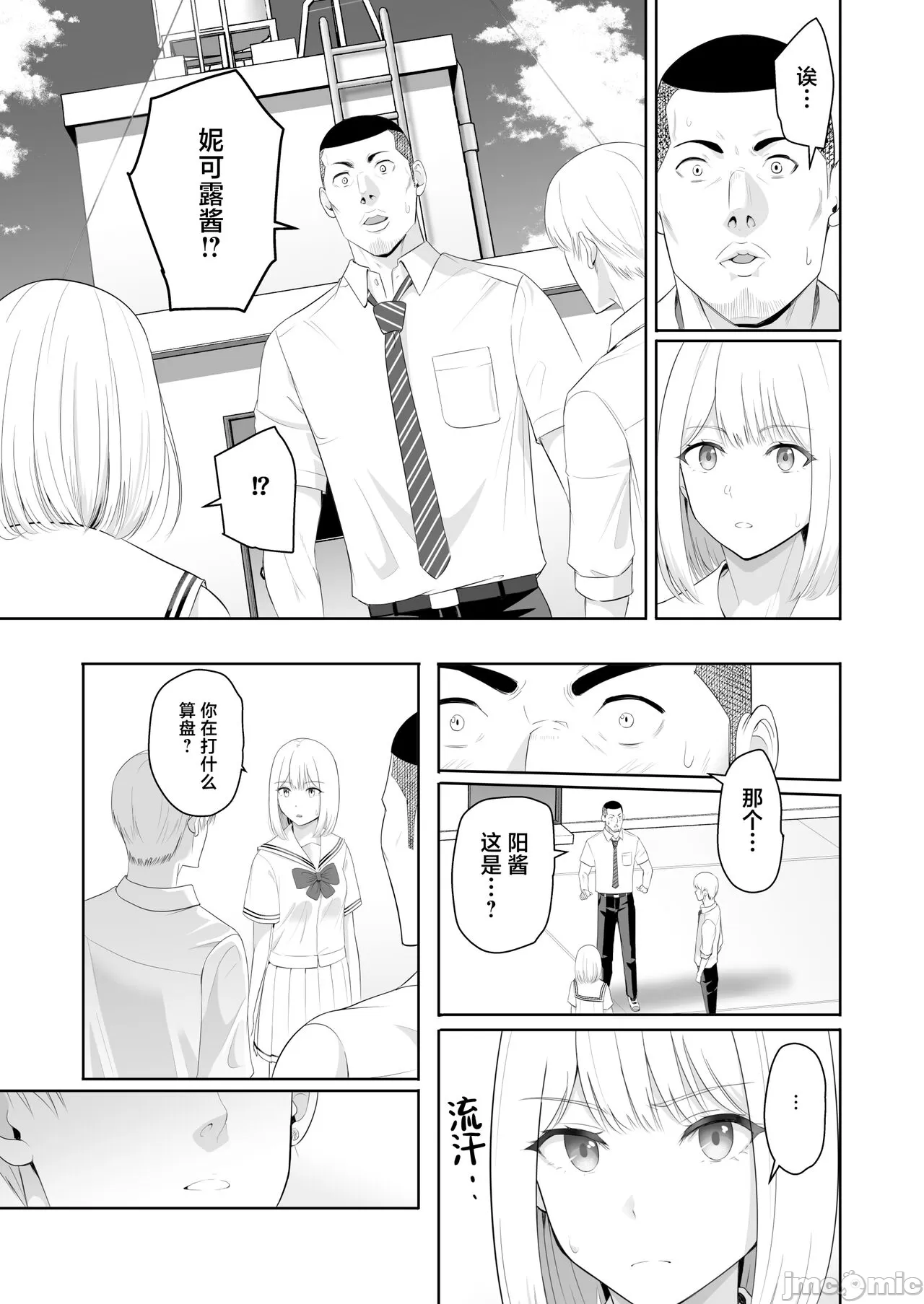 Kimi ga Tame. 4 page 62 original parody - schoolboy uniform netorare hentai manga - read online free