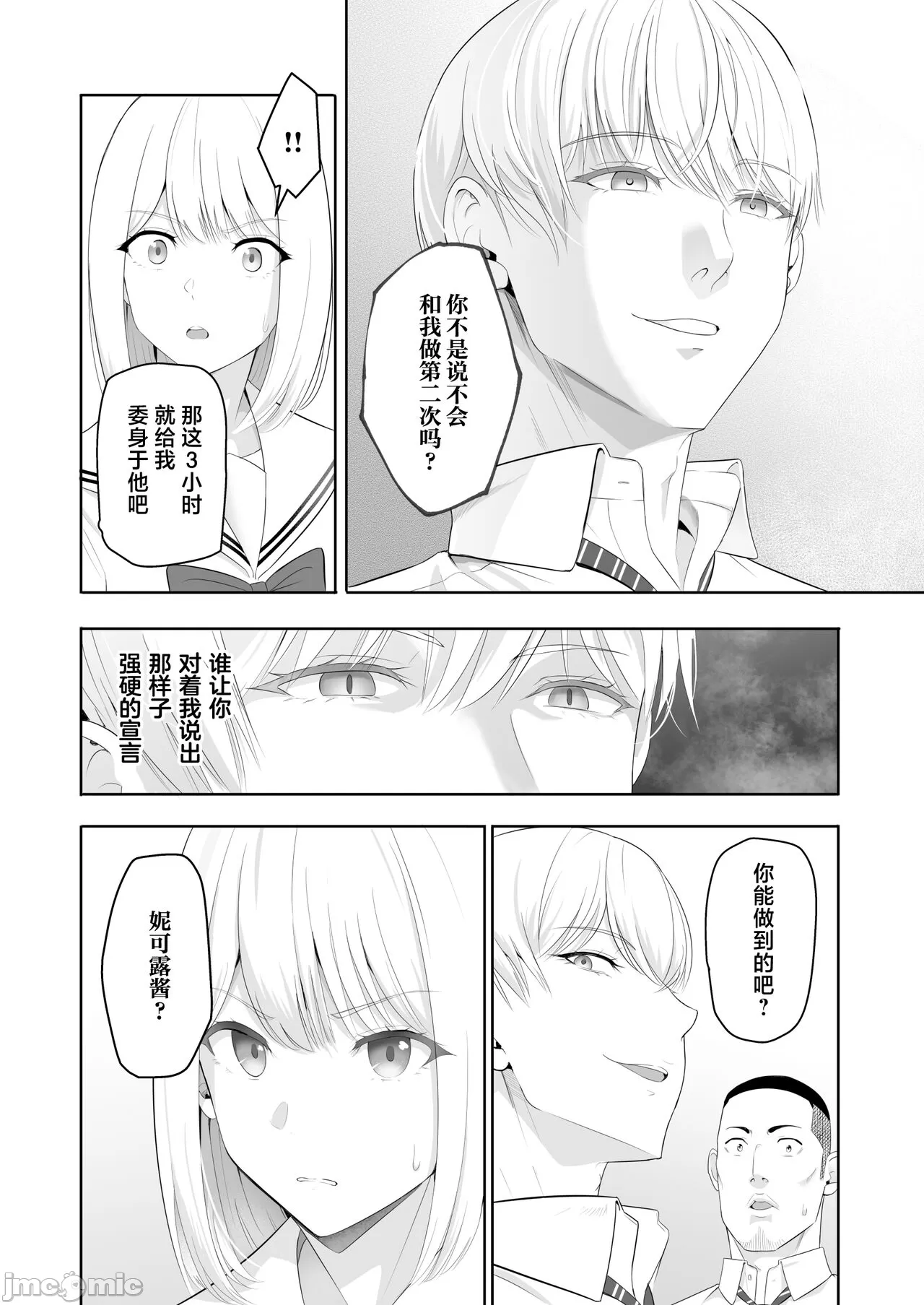 Kimi ga Tame. 4 - Page 63