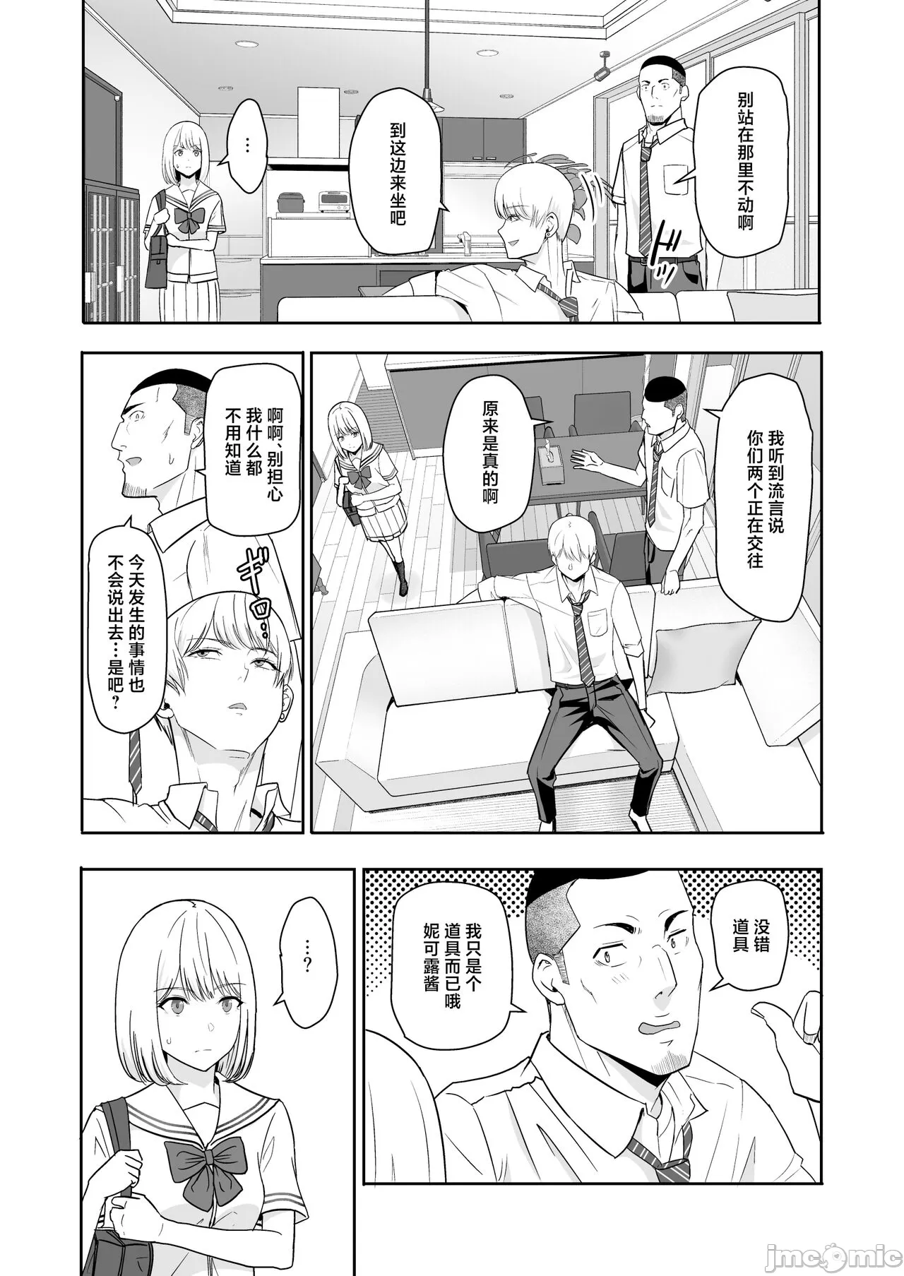 Kimi ga Tame. 4 - Page 73