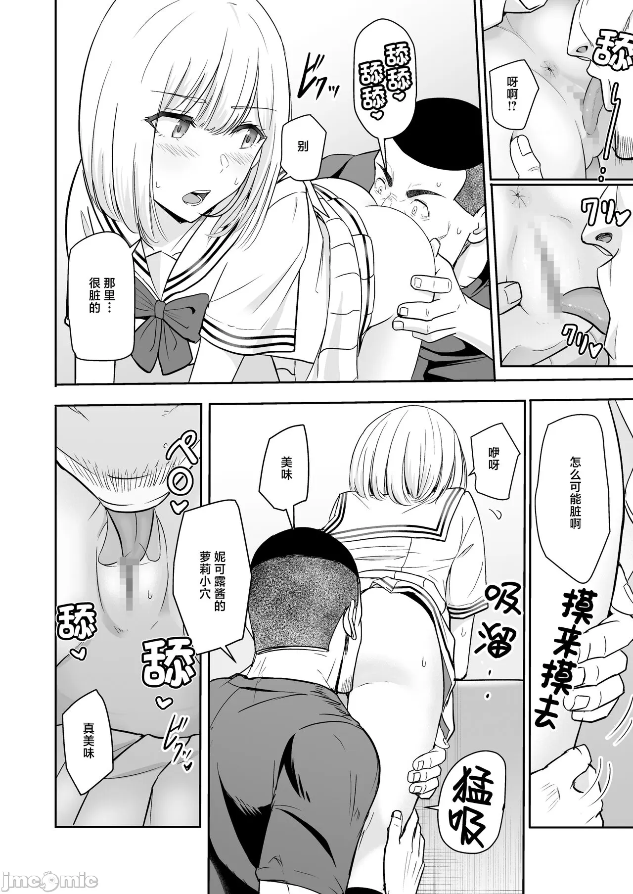 Kimi ga Tame. 4 page 87 original parody - schoolboy uniform netorare hentai manga - read online free