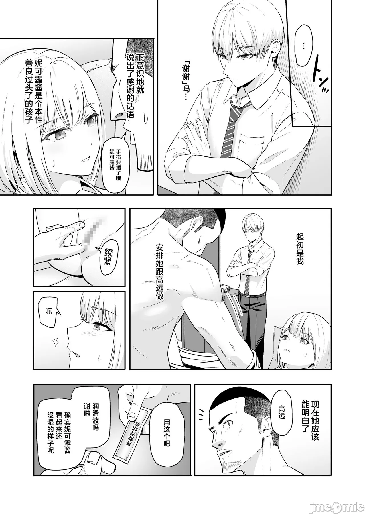 Kimi ga Tame. 4 page 92 original parody - schoolboy uniform netorare hentai manga - read online free