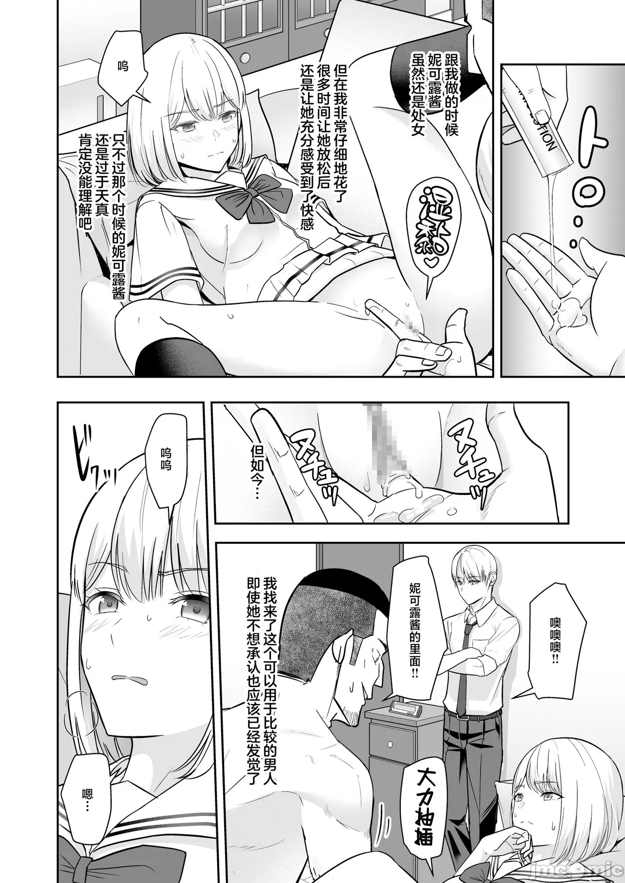 Kimi ga Tame. 4 - Page 93
