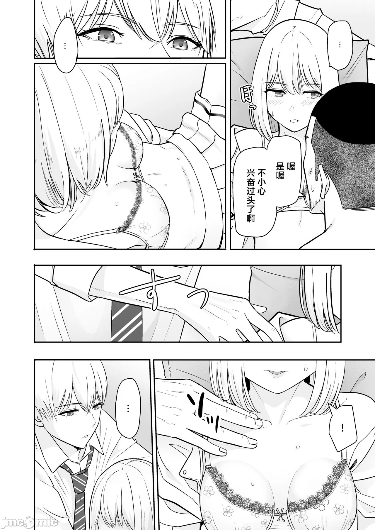 Kimi ga Tame. 4 page 97 original parody - schoolboy uniform netorare hentai manga - read online free