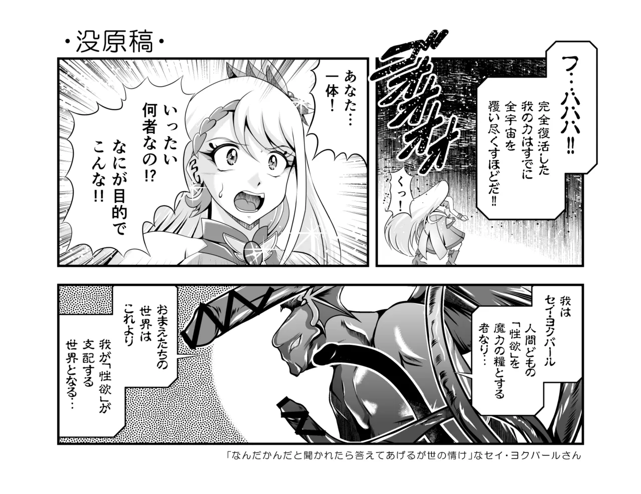 Onahon ★ All Stars EP01 - Page 137