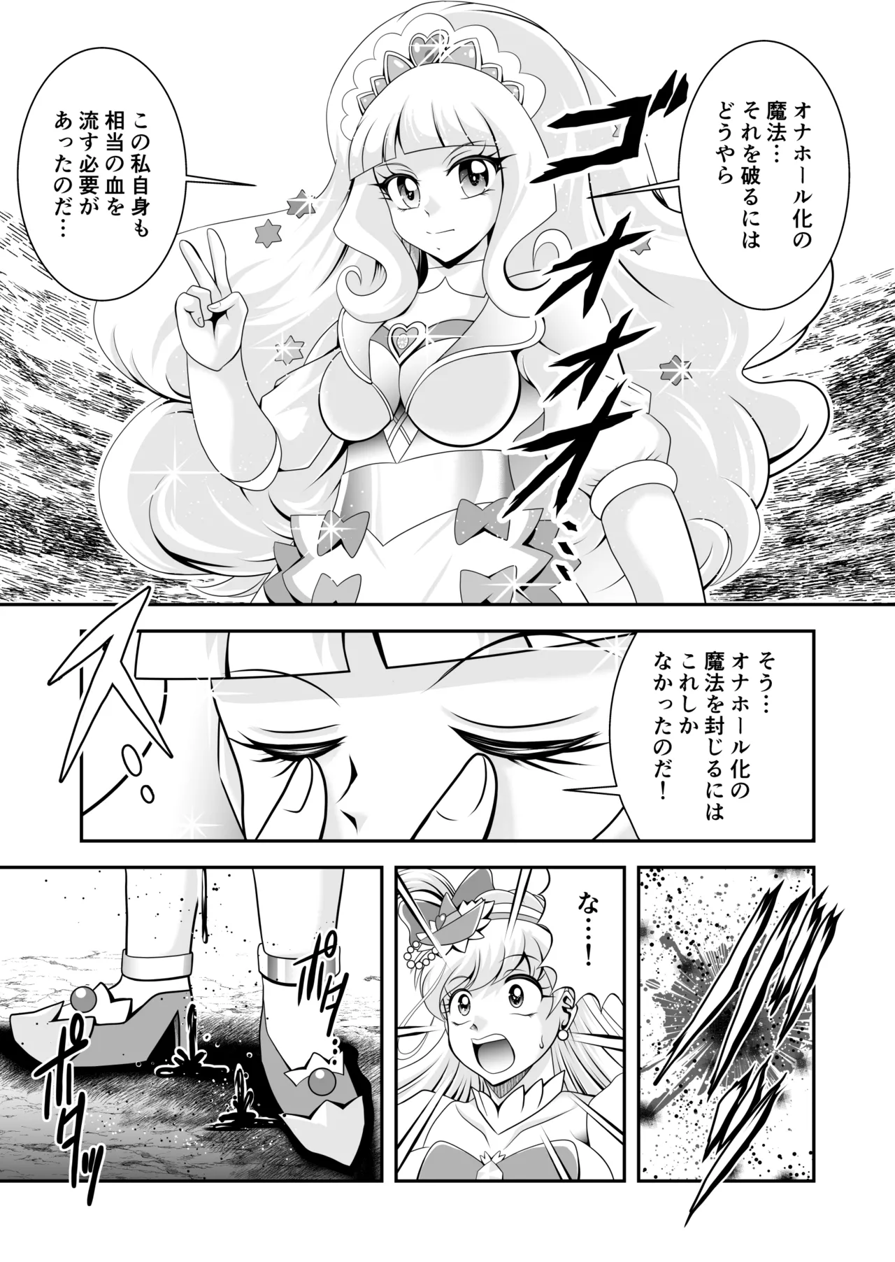 Onahon ★ All Stars EP01 page 159 featuring cure spicy pretty cure parody - futanari transformation hentai manga - read online free