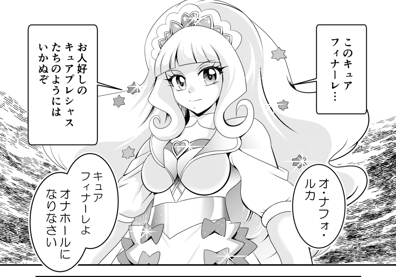 Onahon ★ All Stars EP01 page 163 featuring cure precious pretty cure parody - big breasts very long hair hentai manga - read online free