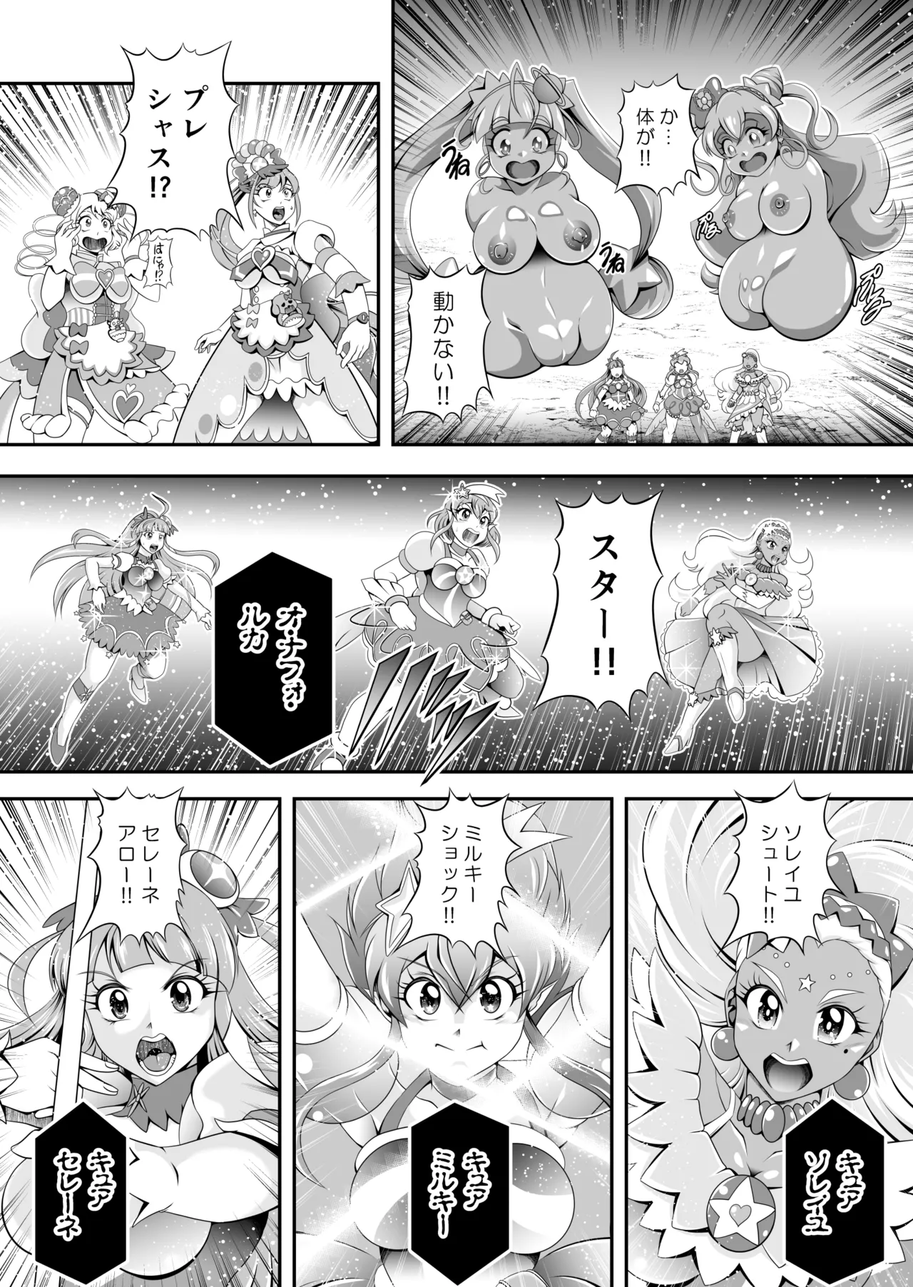 Onahon ★ All Stars EP01 page 18 featuring cure precious pretty cure parody - big breasts very long hair hentai manga - read online free
