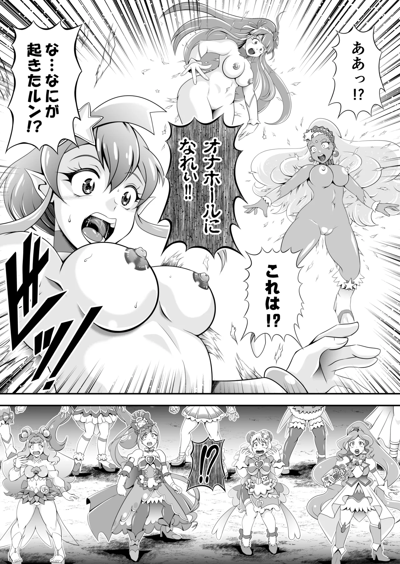 Onahon ★ All Stars EP01 page 19 featuring cure precious pretty cure parody - big breasts very long hair hentai manga - read online free
