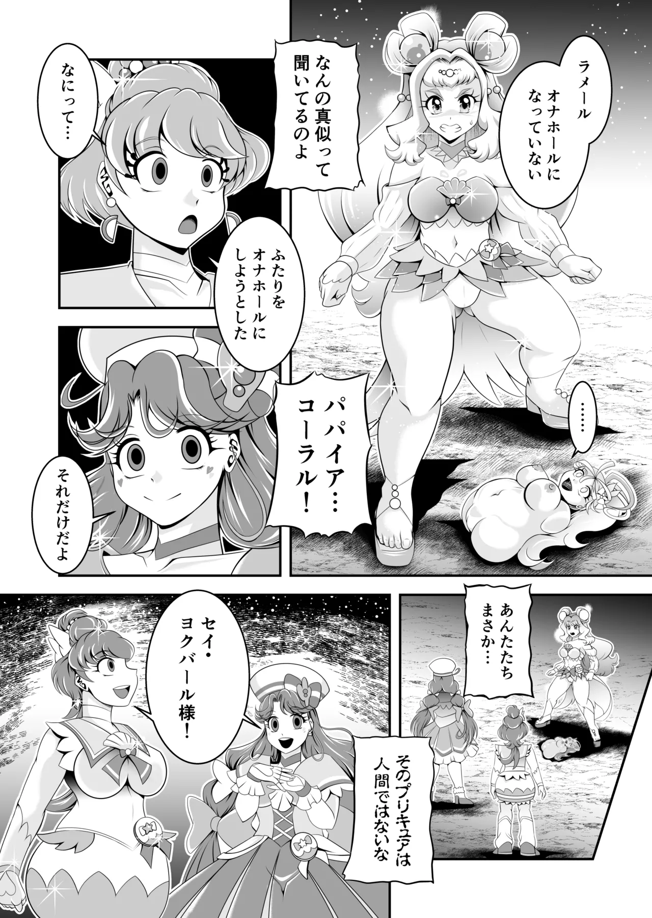 Onahon ★ All Stars EP01 page 49 featuring cure precious pretty cure parody - big breasts very long hair hentai manga - read online free