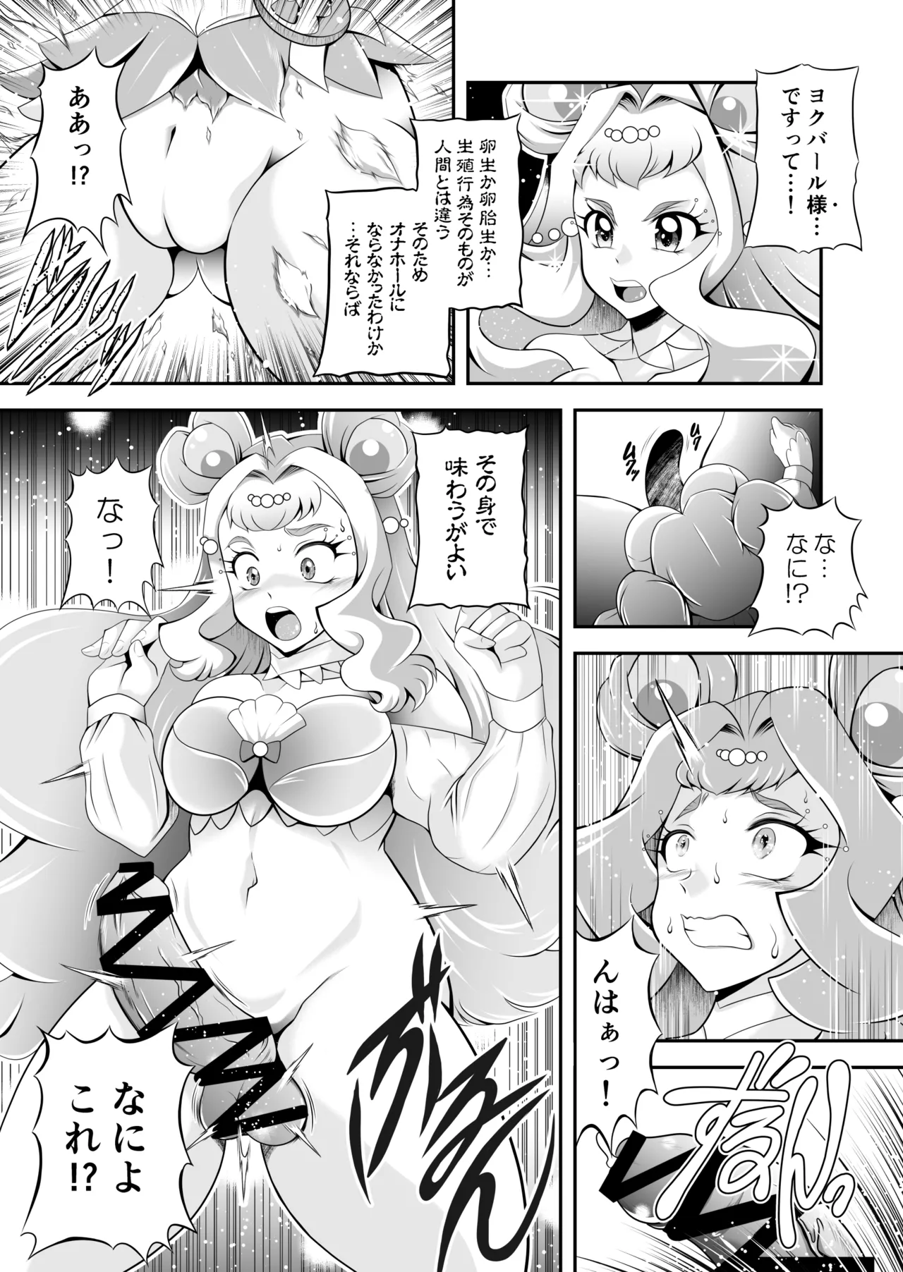 Onahon ★ All Stars EP01 page 50 featuring cure precious pretty cure parody - big breasts very long hair hentai manga - read online free