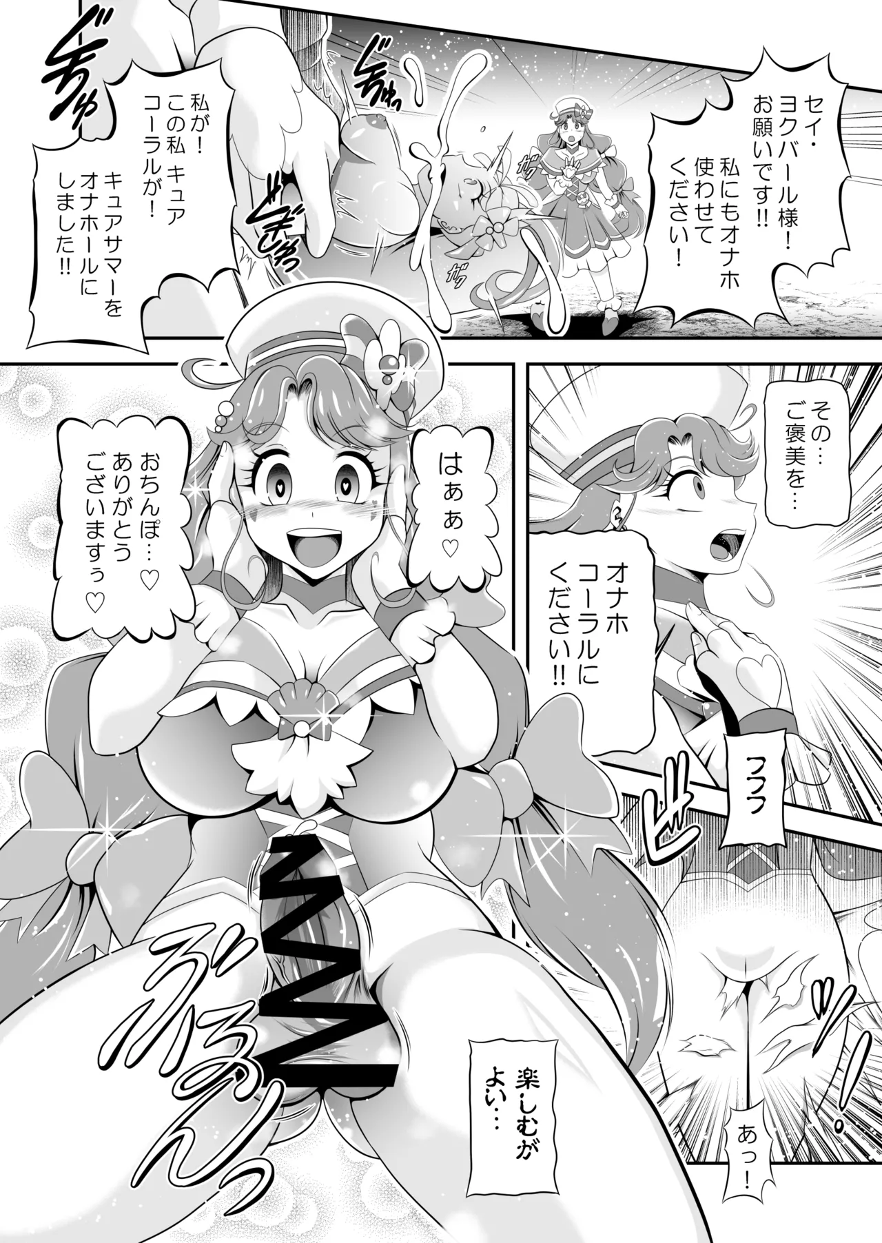 Onahon ★ All Stars EP01 page 56 featuring cure precious pretty cure parody - big breasts very long hair hentai manga - read online free