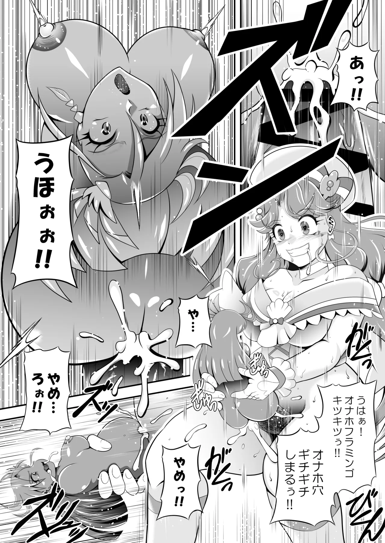 Onahon ★ All Stars EP01 - Page 59