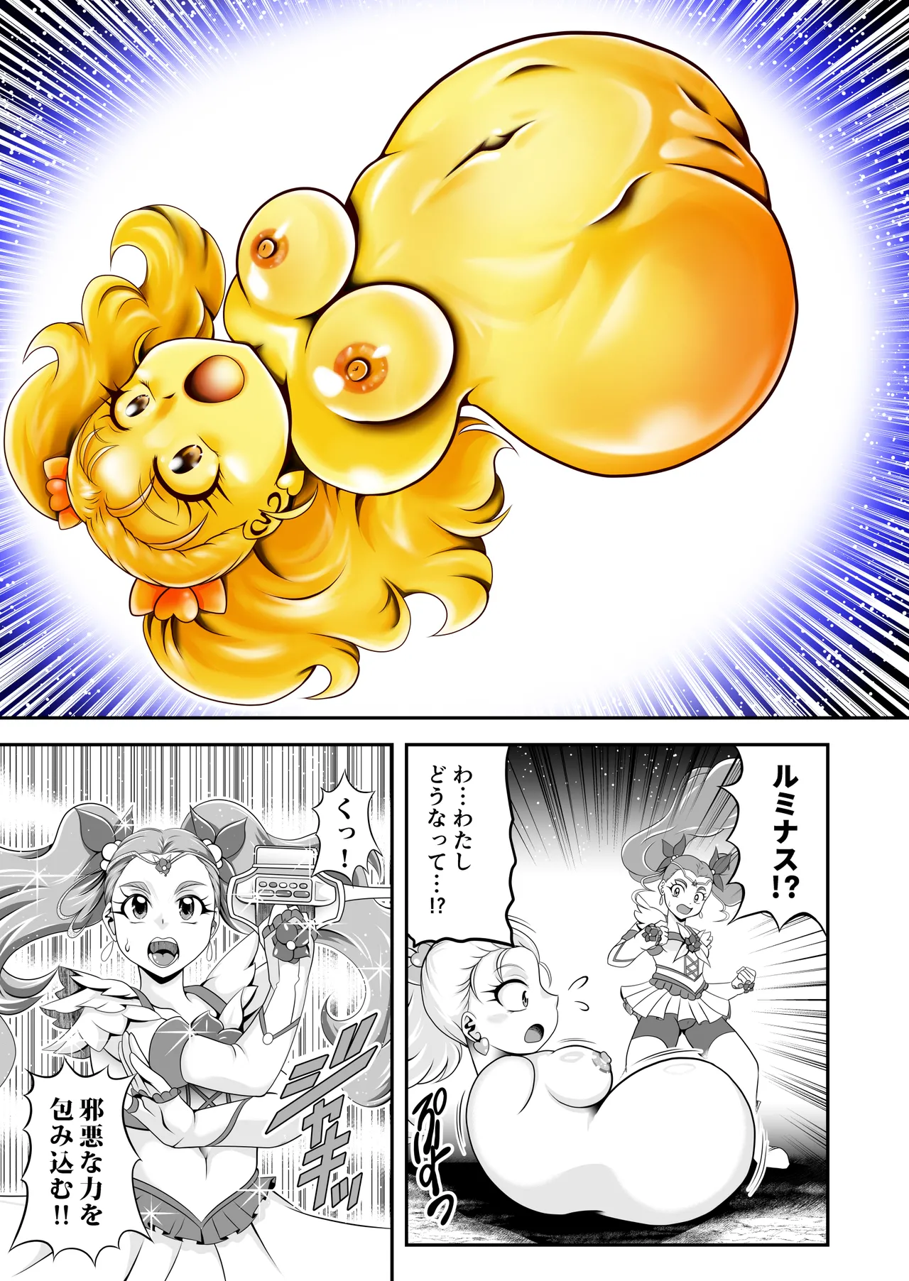 Onahon ★ All Stars EP01 - Page 84
