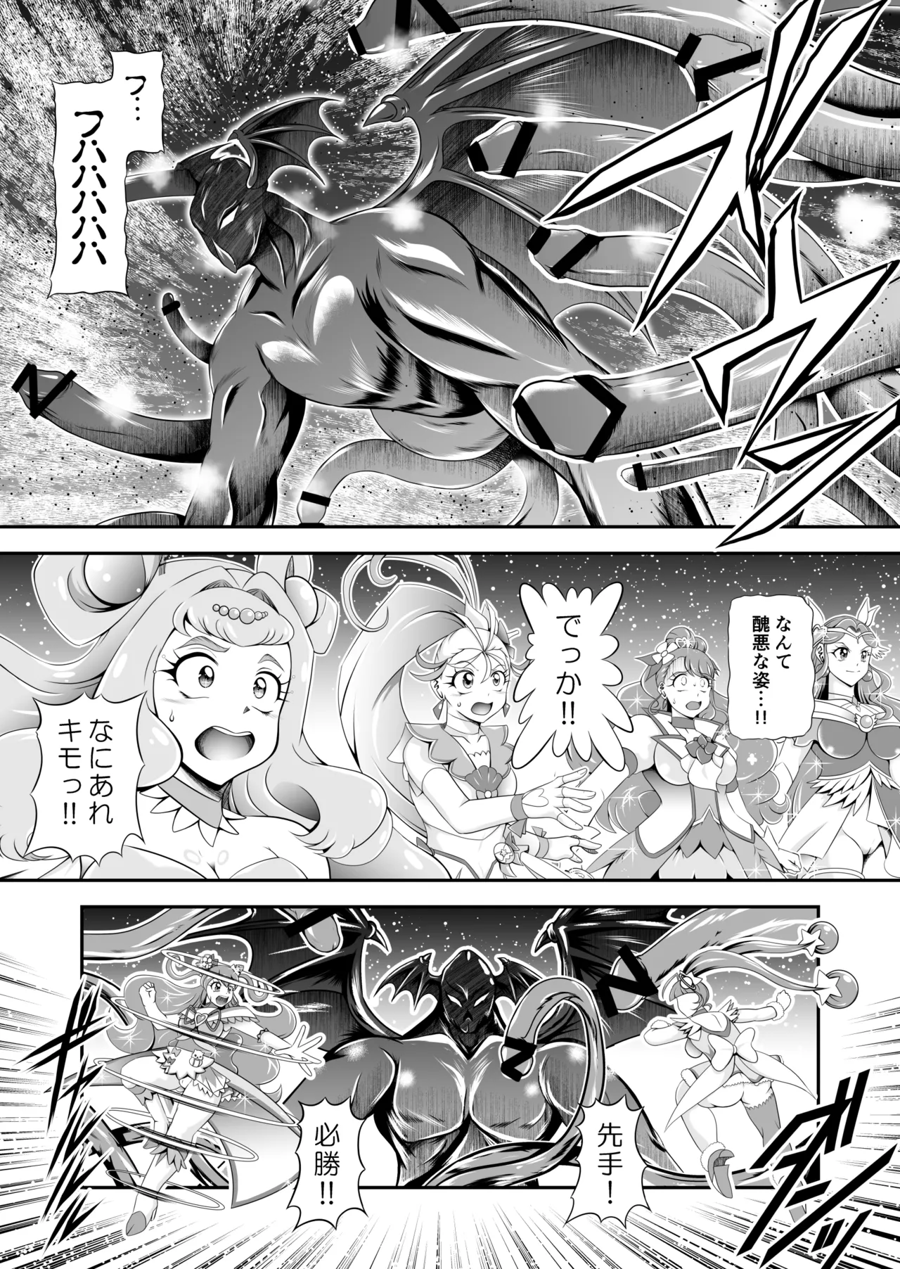 Onahon ★ All Stars EP01 page 86 featuring cure precious pretty cure parody - big breasts very long hair hentai manga - read online free
