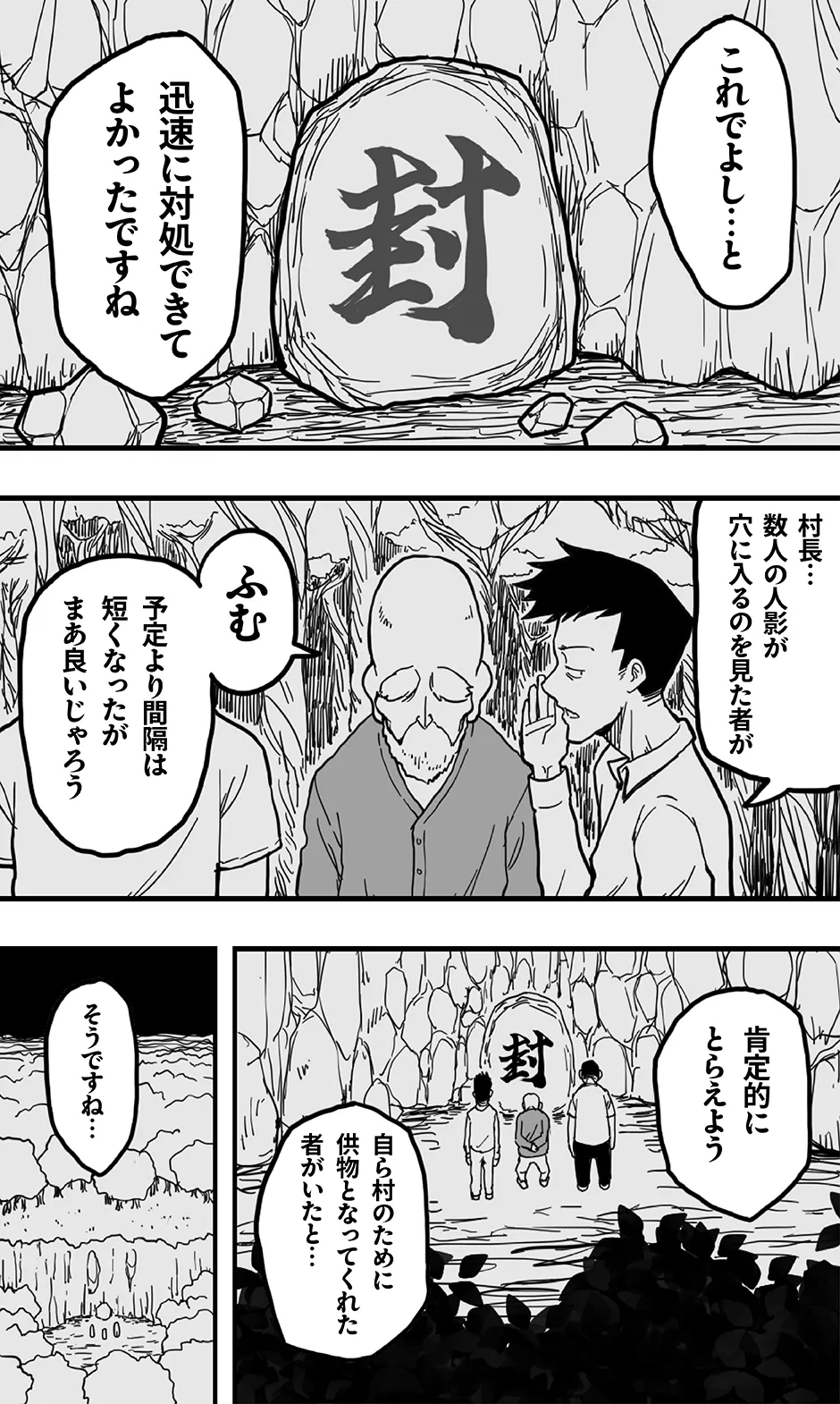 Dōkutsu no on'na Kyojin to, sore ni nomikoma reta kōkishin ōseina shōnen-tachi no higeki. page 38 original parody - sole female mosaic censorship hentai manga - read online free