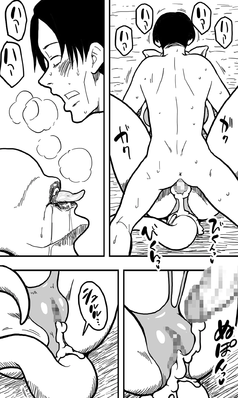 En kaunto in za janguru page 31 original parody - monster girl nakadashi hentai manga - read online free