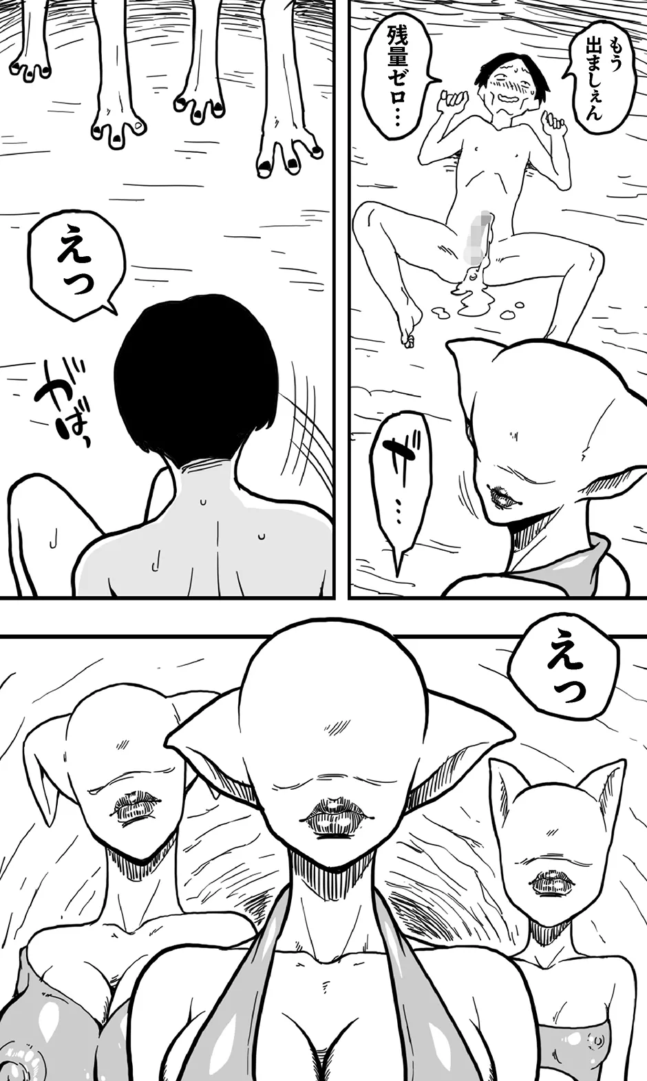 En kaunto in za janguru page 40 original parody - sole male nakadashi hentai manga - read online free