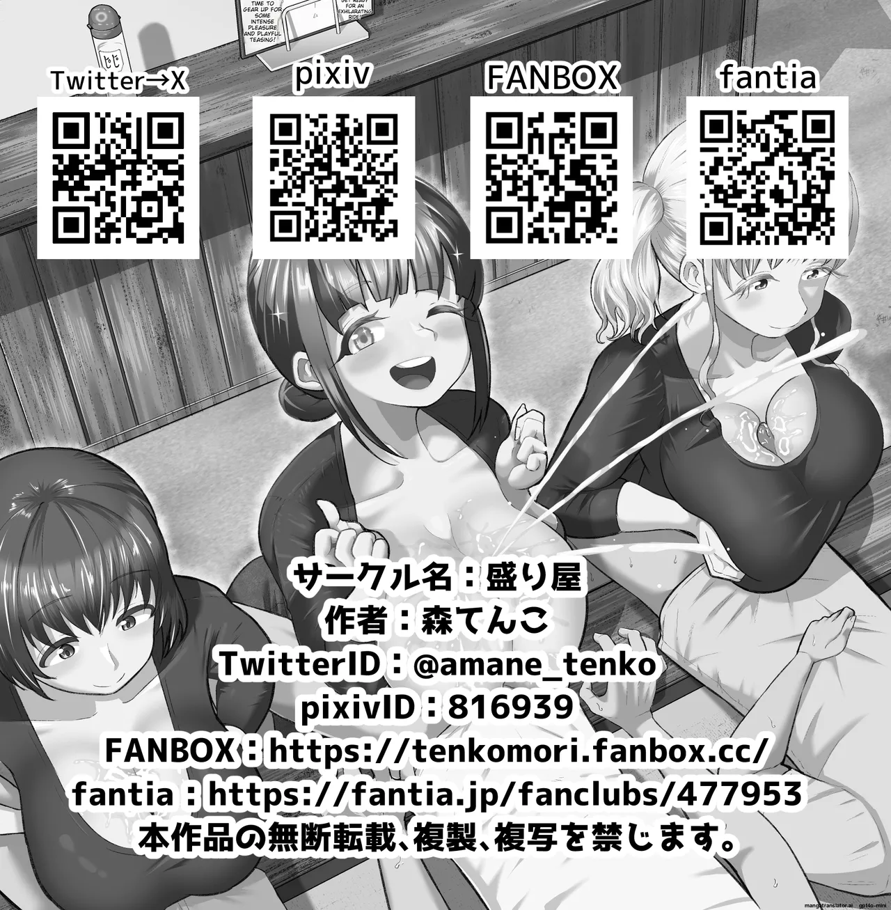 [Moriya (Tenkomori)] Sakutto Nukeru Ninki no Paizuri-ya-san [English] page 51 original parody - paizuri rough translation hentai manga - read online free