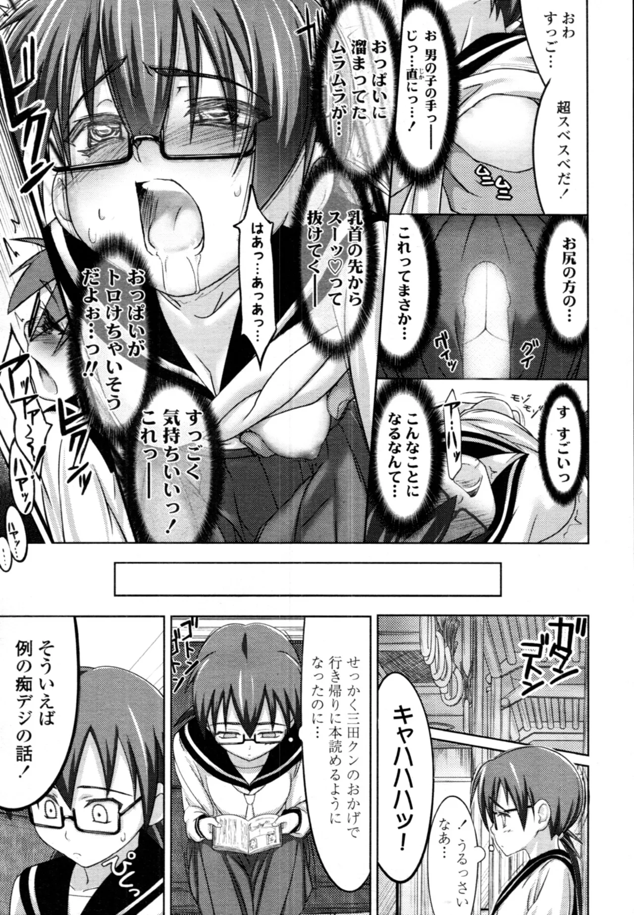 Chijoha Digital page 15 - glasses schoolgirl uniform hentai manga - read online free