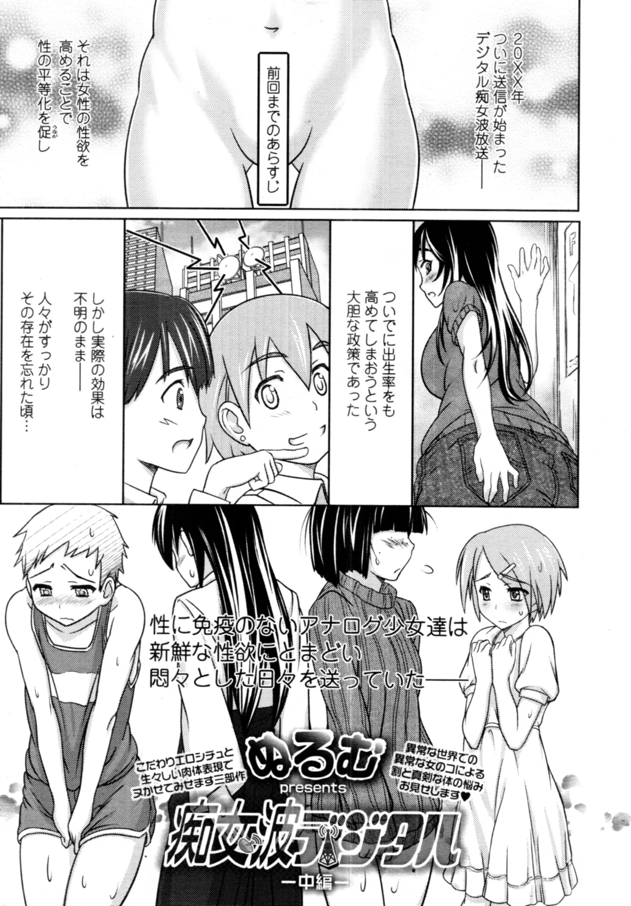 Chijoha Digital page 25 - glasses schoolgirl uniform hentai manga - read online free