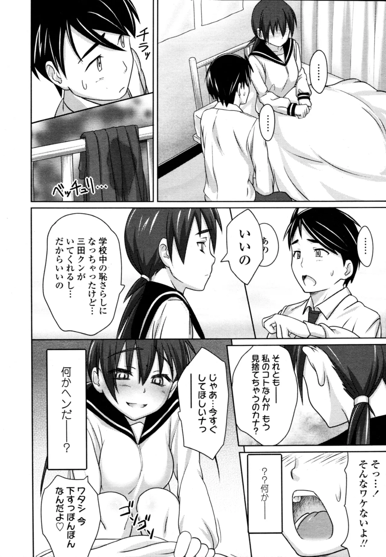 Chijoha Digital page 30 - glasses schoolgirl uniform hentai manga - read online free