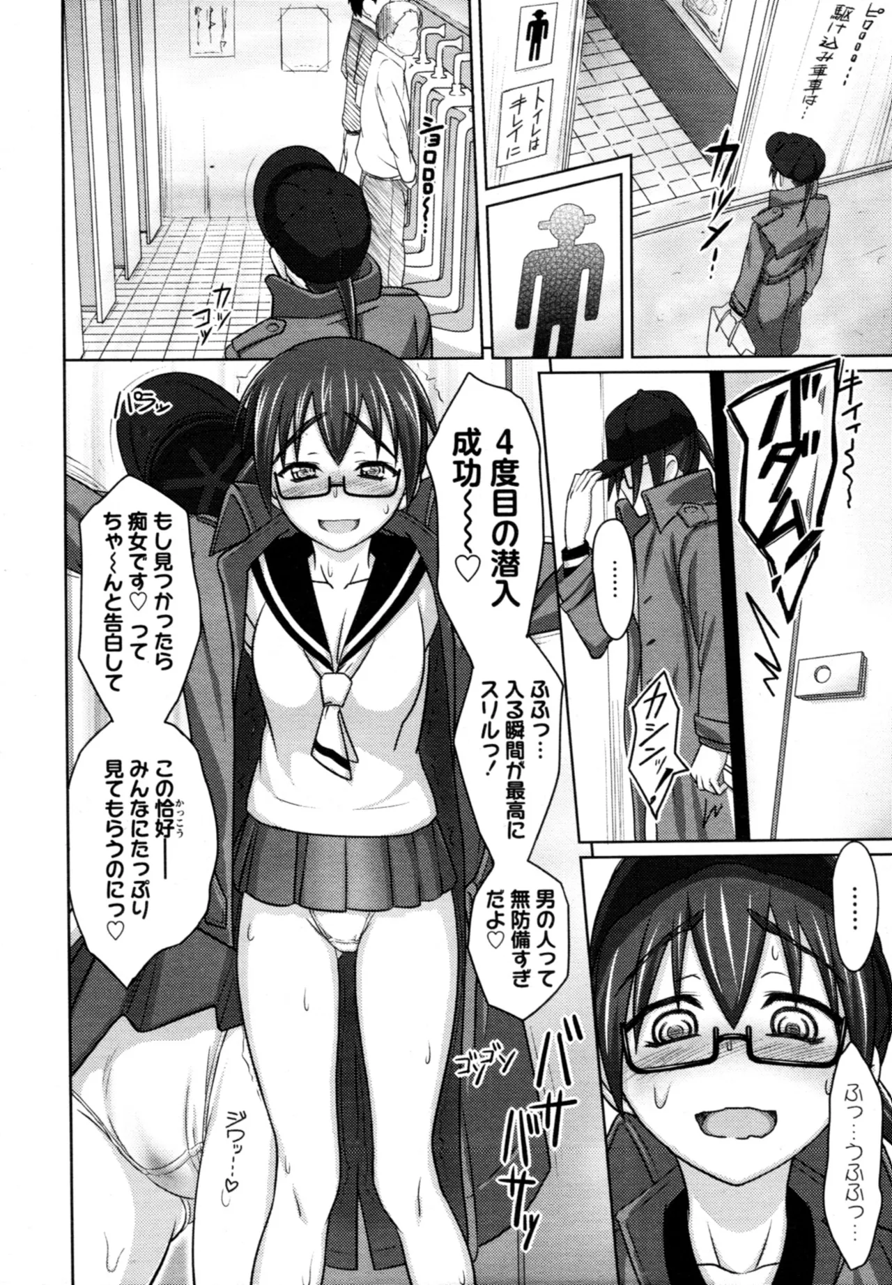 Chijoha Digital page 38 - glasses schoolgirl uniform hentai manga - read online free