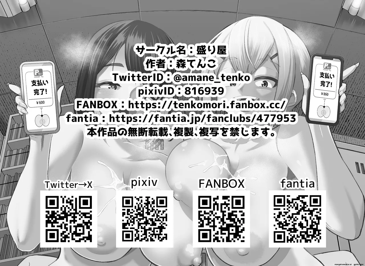 Shiharai wa Paizuri Barai de! page 45 original parody - paizuri rough translation hentai manga - read online free