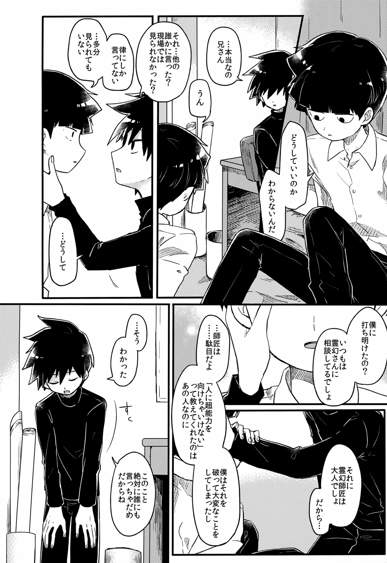 Yasashii Sou Kizu - Page 103