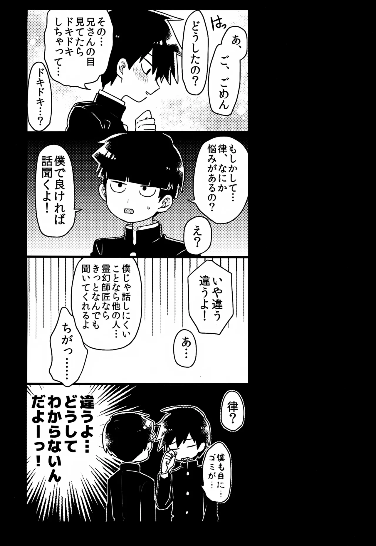 Yasashii Sou Kizu - Page 124