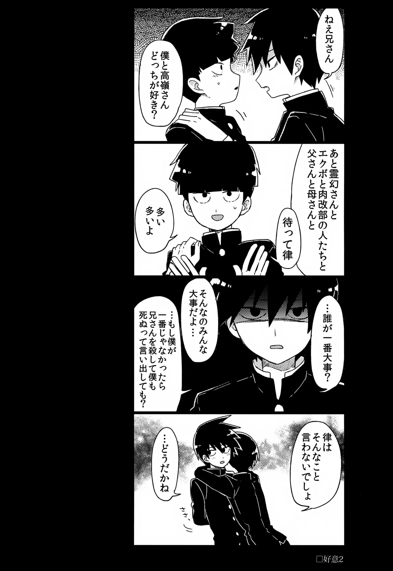 Yasashii Sou Kizu - Page 127