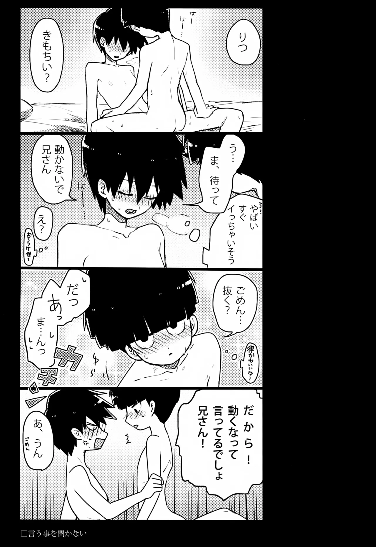 Yasashii Sou Kizu - Page 134