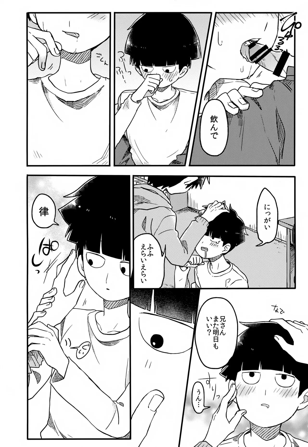Yasashii Sou Kizu - Page 141
