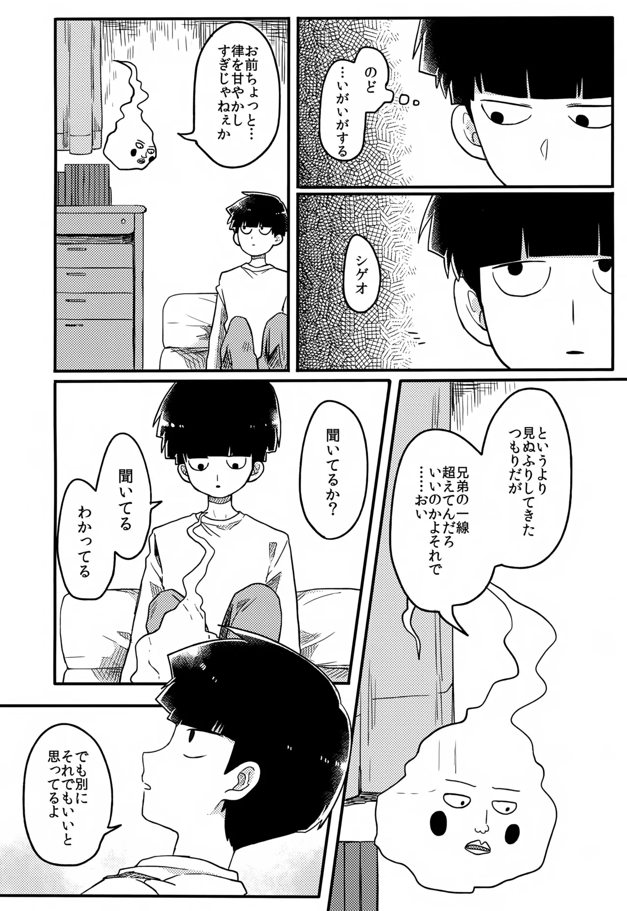 Yasashii Sou Kizu - Page 143