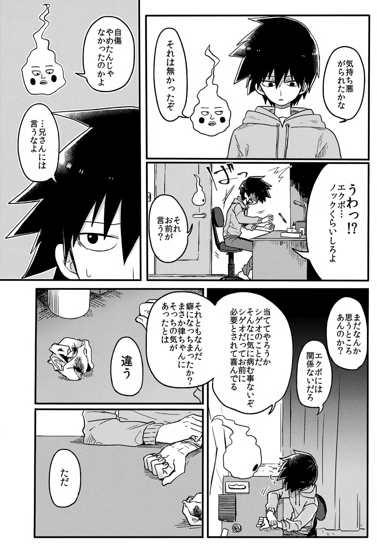 Yasashii Sou Kizu - Page 145