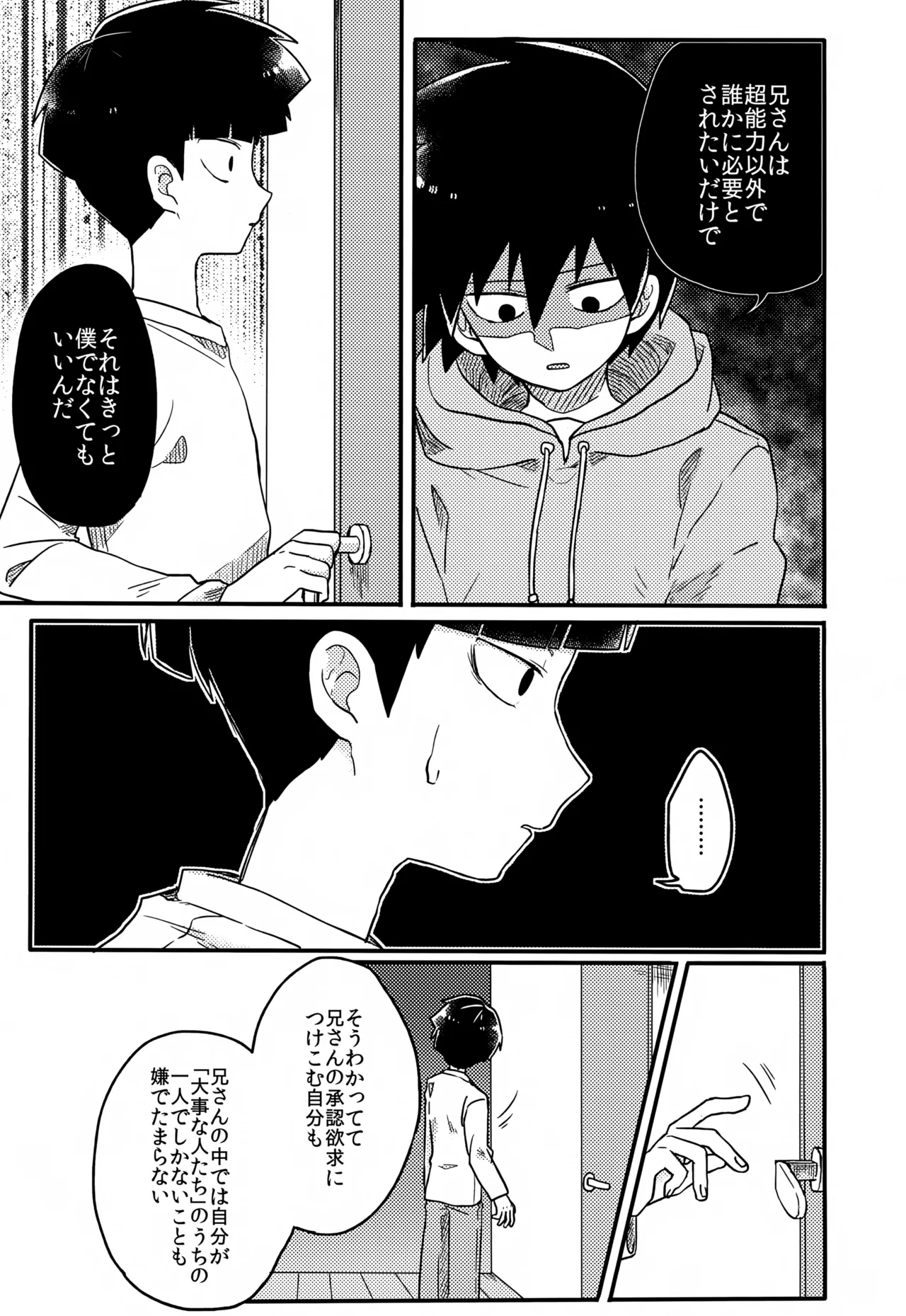 Yasashii Sou Kizu - Page 146