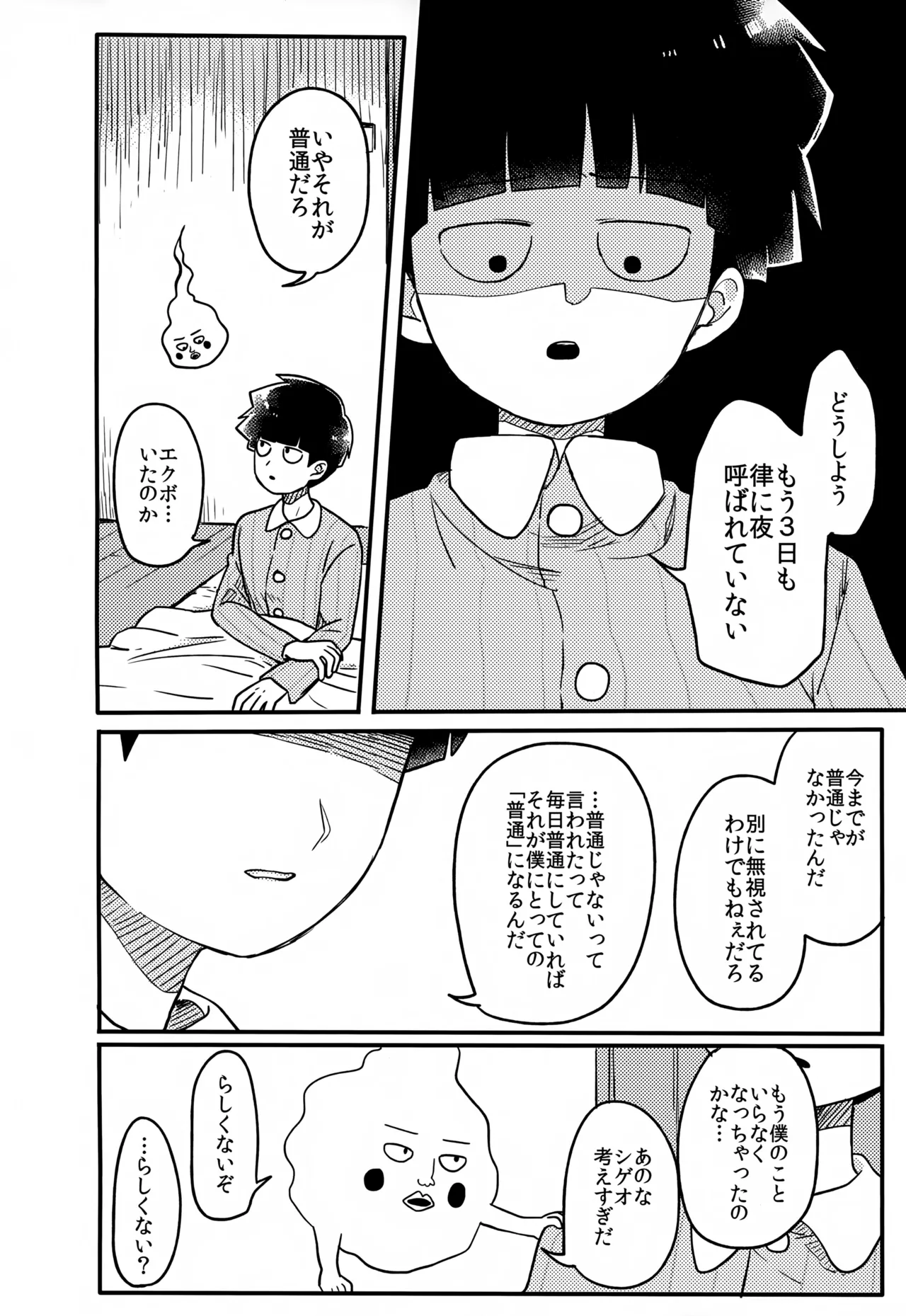 Yasashii Sou Kizu - Page 159