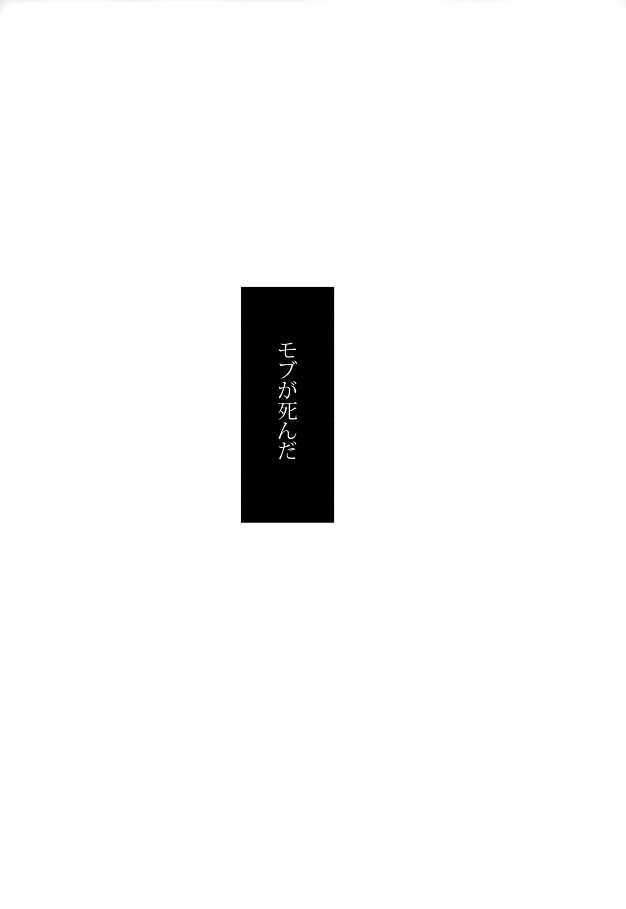 Yasashii Sou Kizu - Page 16