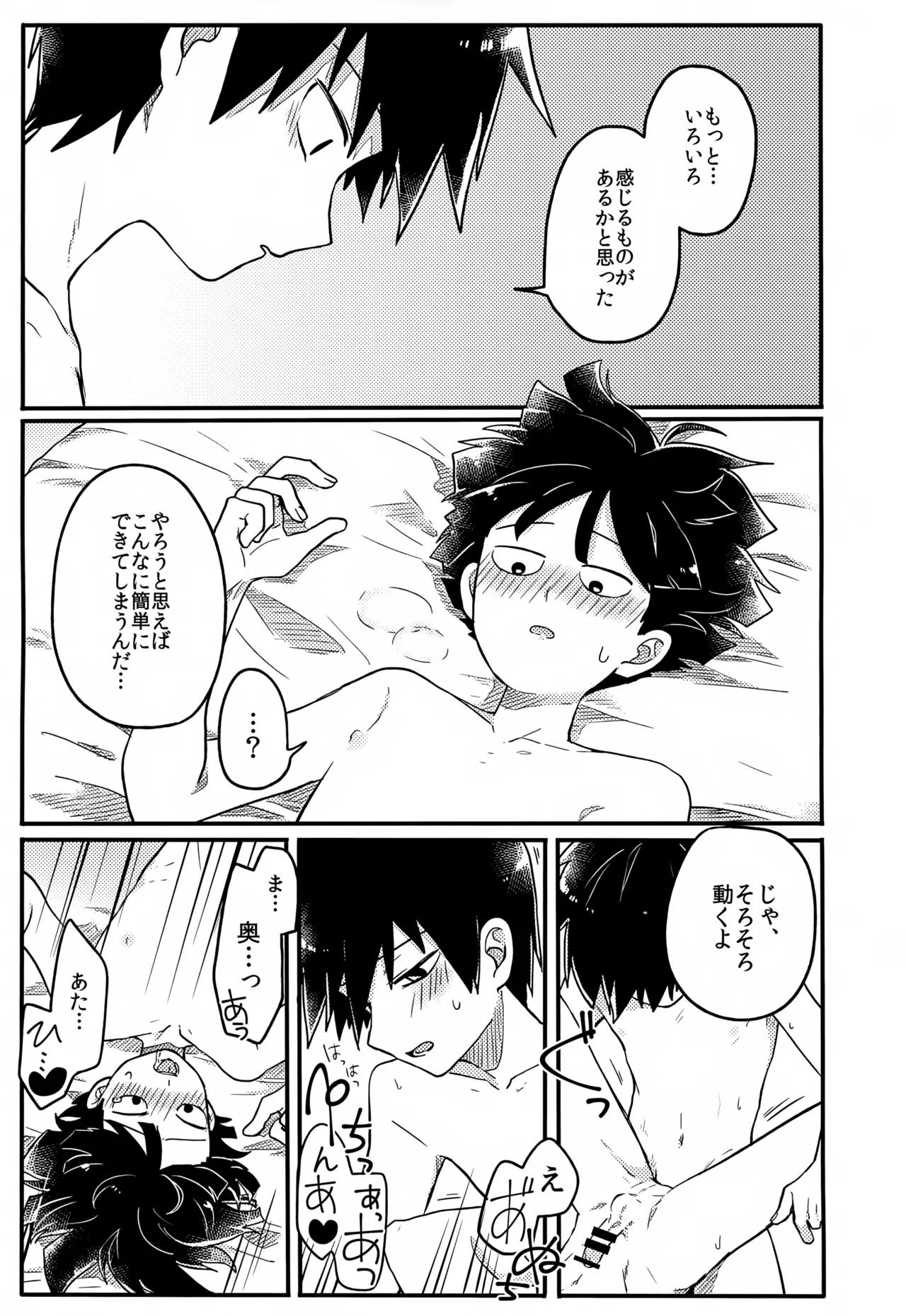Yasashii Sou Kizu - Page 174