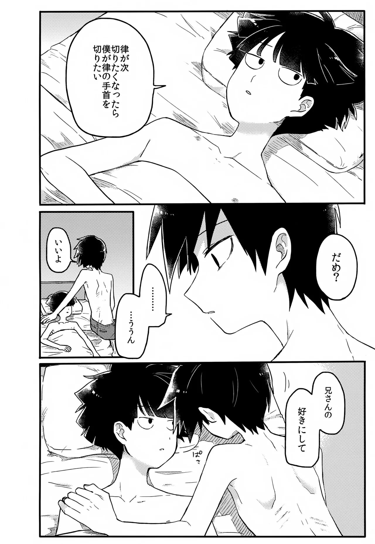 Yasashii Sou Kizu - Page 183